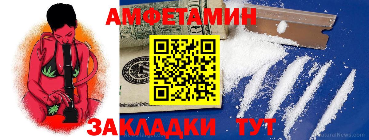 АМФ Premium  АМФЕТАМИН  АМФЕТАМИН  Вход с VPN  Арзамас 