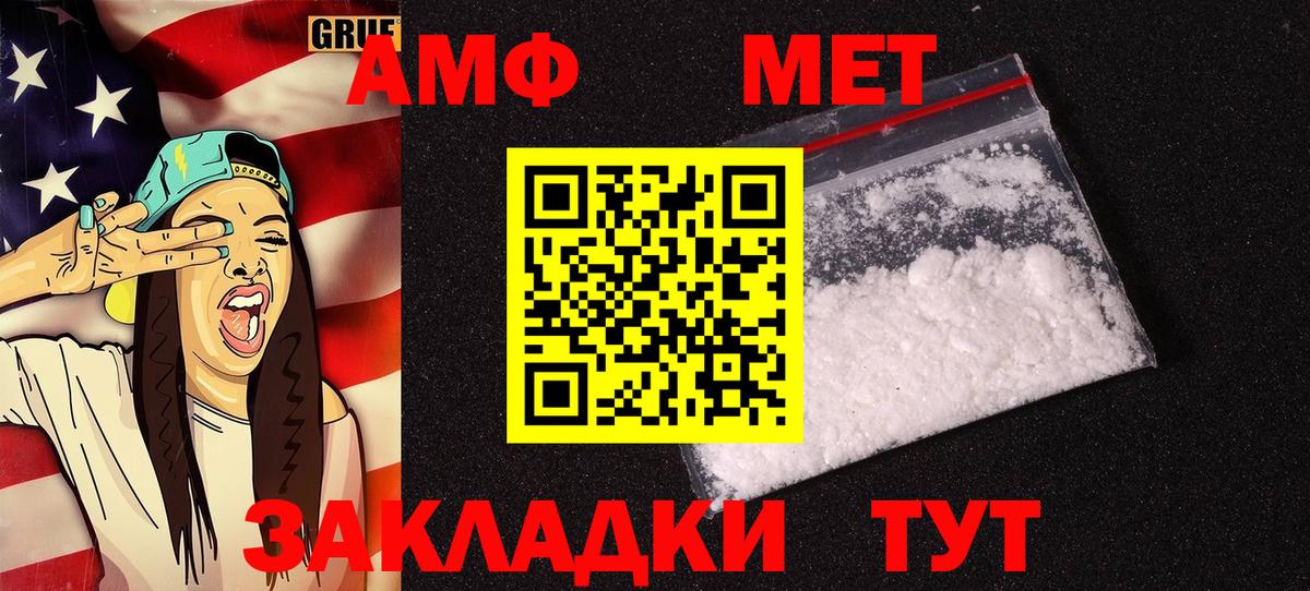 АМФЕТАМИН Розовый Арзамас