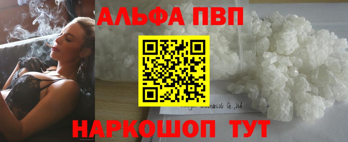 Alfa_PVP крисы CK  A PVP  Арзамас  Вход с VPN 