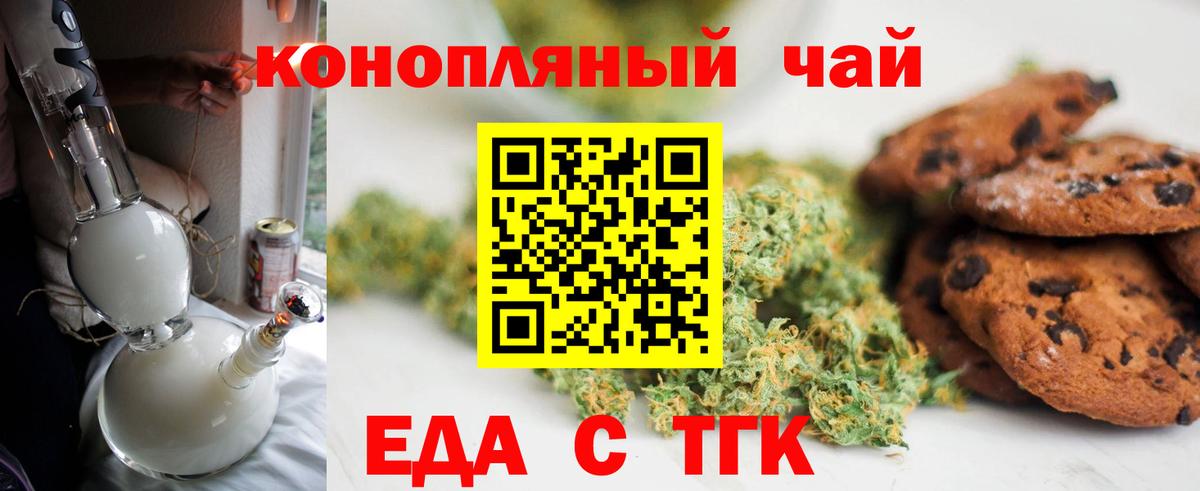 Canna-Cookies марихуана Арзамас