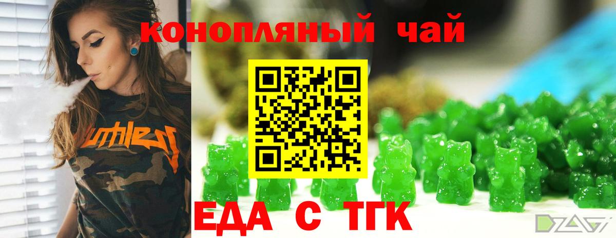 Canna-Cookies конопля  Вход с VPN  Арзамас 