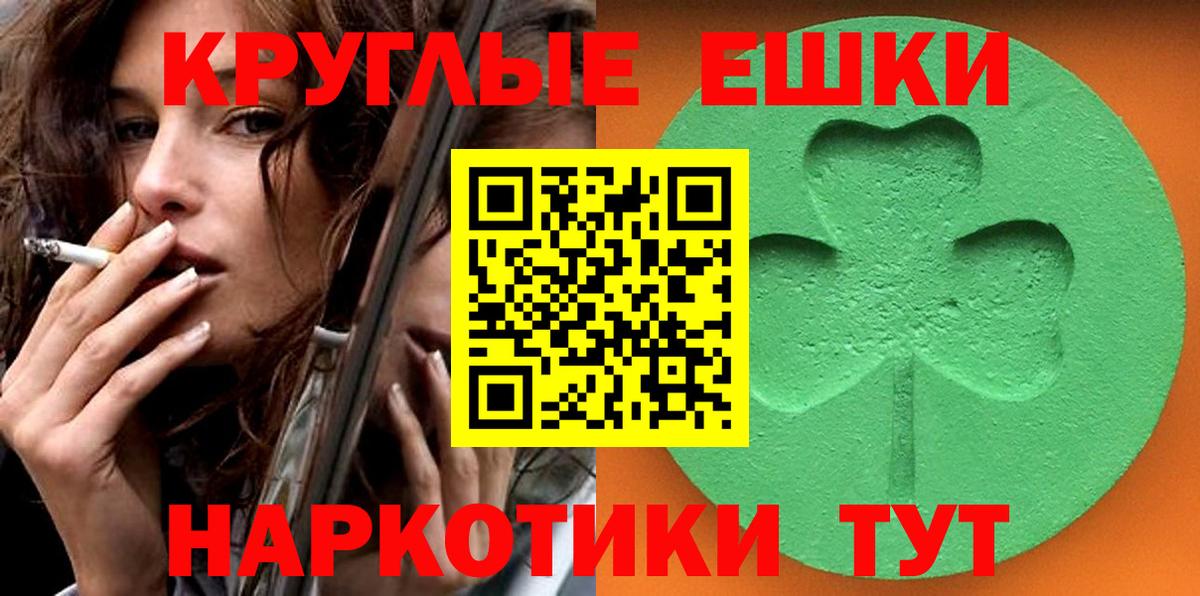 Экстази диски Арзамас
