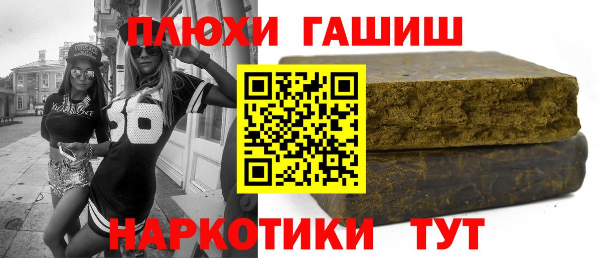Арзамас  ГАШИШ гарик  Вход с VPN  Гашиш убойный 
