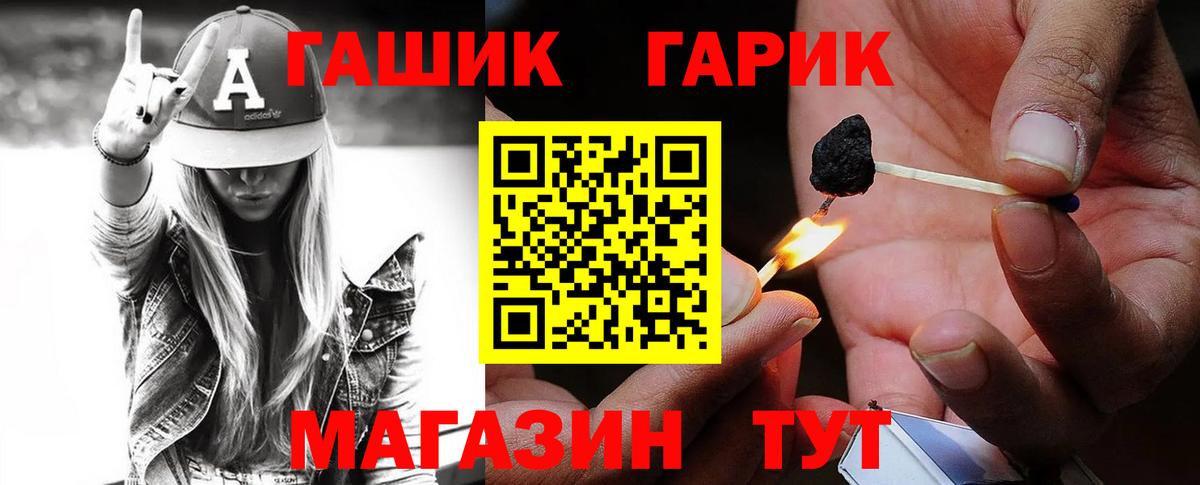 ГАШИШ 40% ТГК Арзамас
