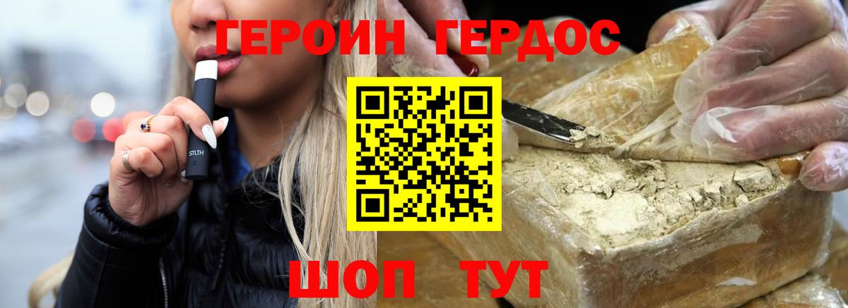 Арзамас  ГЕРОИН хмурый  Вход с VPN 