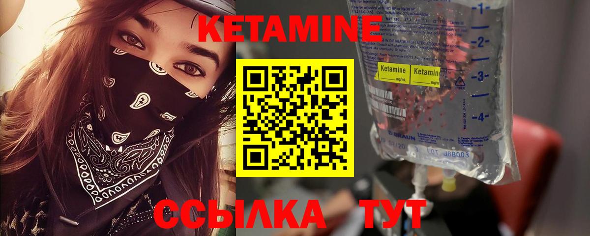 КЕТАМИН VHQ  Кетамин ketamine  Вход с VPN  Арзамас 