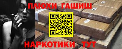 гашишное масло Краснокаменск
