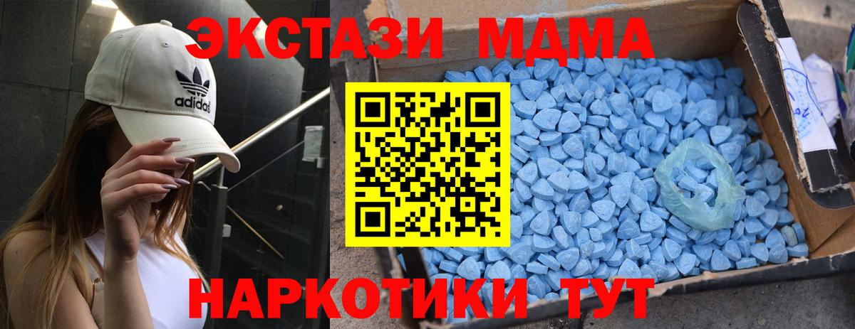 MDMA VHQ Арзамас