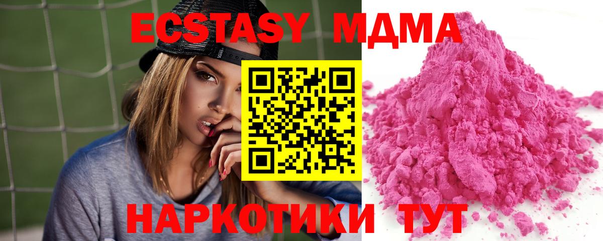 MDMA crystal  MDMA кристаллы  Арзамас  Вход с VPN 