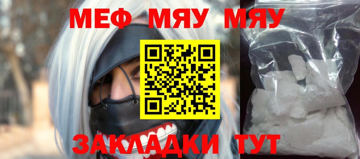 МЕФ мука Арзамас