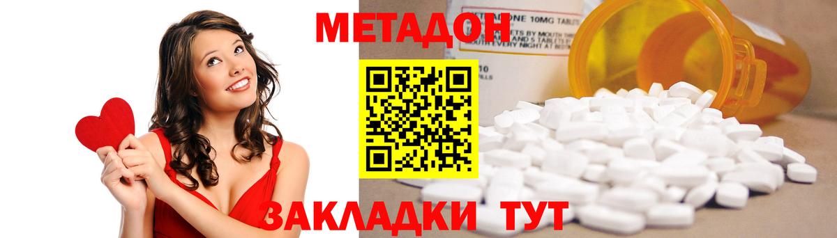 Арзамас  МЕТАДОН VHQ  Вход с VPN 