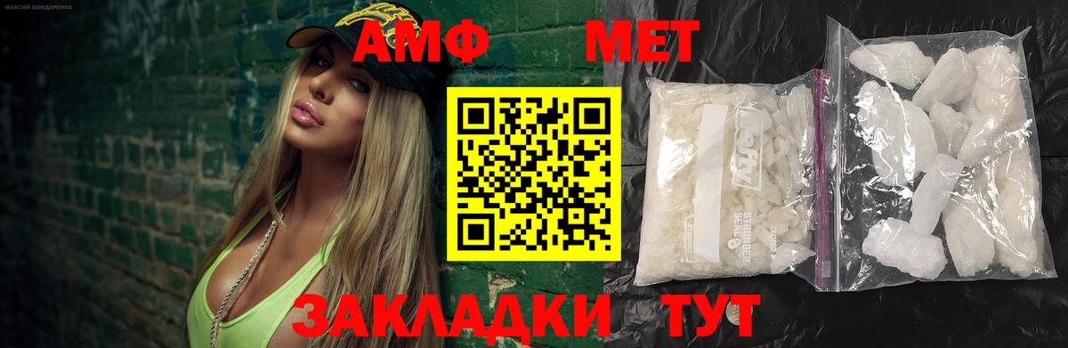 МЕТАМФЕТАМИН винт Арзамас