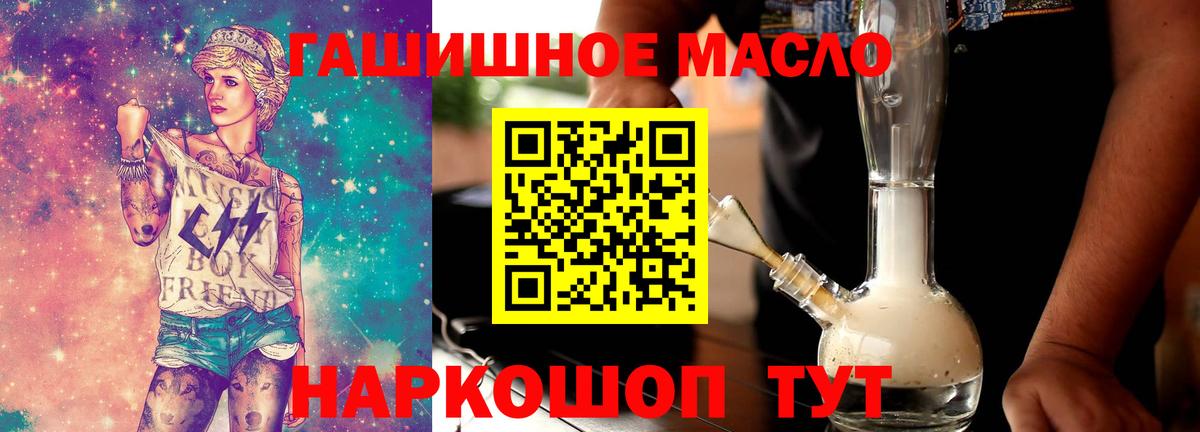 Арзамас  ТГК THC oil  ТГК гашишное масло  Вход с VPN 